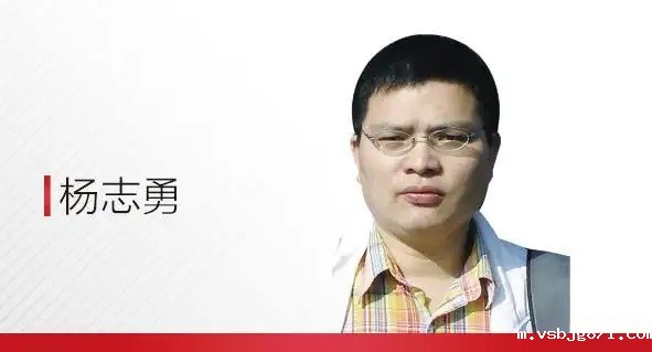 杨志勇:坚持把发展经济的着力点放在实体经济上